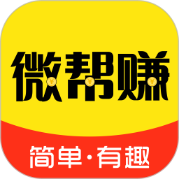 微帮赚2025官方新版图标