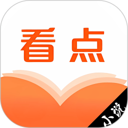 看点小说阅读器2025官方新版图标