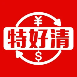 特好清尾货网2025官方新版图标