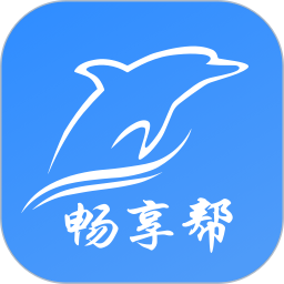 畅享帮2025官方新版图标