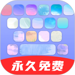 键盘皮肤大亨2025官方新版图标