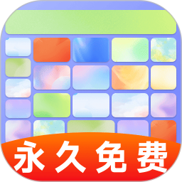 键盘皮肤大亨2025官方新版图标