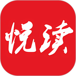悦读2026官方新版图标