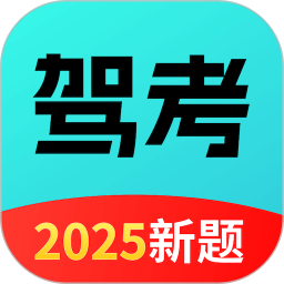 驾考全能王2025官方新版图标