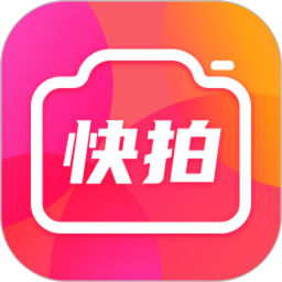 应用icon-快拍秀2024官方新版