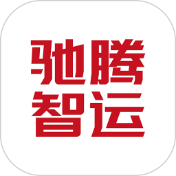 应用icon-驰腾智运2024官方新版