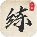 标准练字帖安卓版