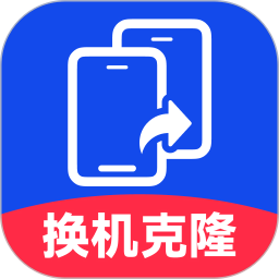 换机克隆同步大师2025官方新版图标
