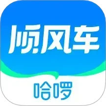 哈啰顺风车-拼车打车车主通勤2025官方新版图标