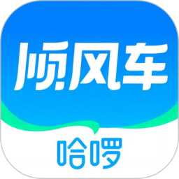 哈啰顺风车-拼车打车车主通勤2025官方新版图标