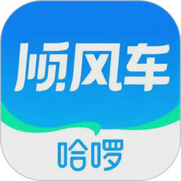 哈啰顺风车-拼车打车车主通勤2026官方新版图标
