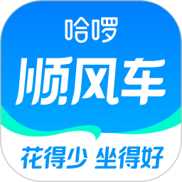 哈啰顺风车-拼车打车车主通勤2026官方新版图标