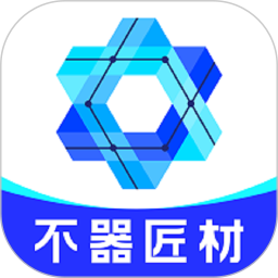 不器匠材2025官方新版图标