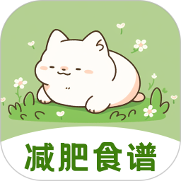 减肥食谱2025官方新版图标