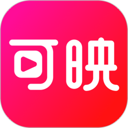 应用icon-可映短剧2024官方新版