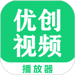优创视频播放器2026官方新版图标