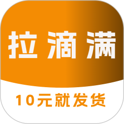 拉滴满货主2024官方新版图标