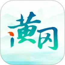 i黄冈2025官方新版图标