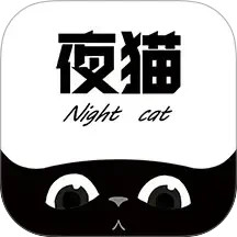 夜猫追剧2025官方新版图标