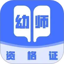 幼师资格证2025官方新版图标