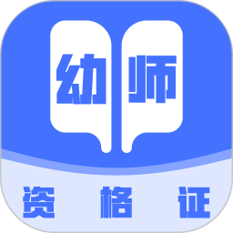 幼师资格证2025官方新版图标