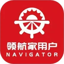 领航家用户端2025官方新版图标
