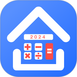 2024年房贷计算器2025官方新版图标