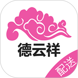 德云祥配送端2025官方新版图标