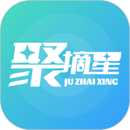 聚摘星2026官方新版图标