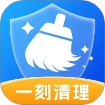 一刻清理2025官方新版图标