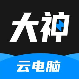 大神云电脑2025官方新版图标