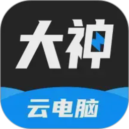 大神云电脑2026官方新版图标