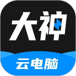 大神云电脑2026官方新版图标