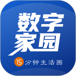 数字家园2026官方新版图标