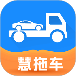 应用icon-慧拖车2024官方新版
