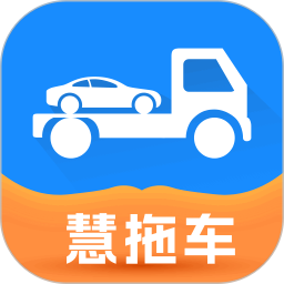 慧拖车2025官方新版图标