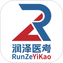 润泽医考2025官方新版图标