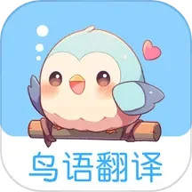 应用icon-鸟语翻译王2024官方新版