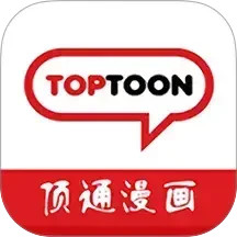 顶通漫画2026官方新版图标