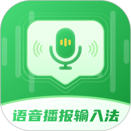 应用icon-语音播报智读输入法2024官方新版