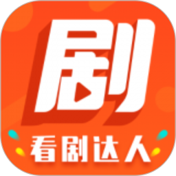 看剧达人2025官方新版图标