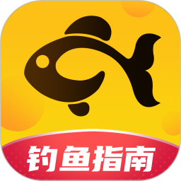 应用icon-钓鱼指南2024官方新版