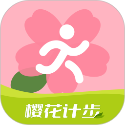 应用icon-樱花计步2024官方新版