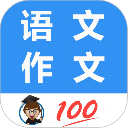 语文作文帮2025官方新版图标