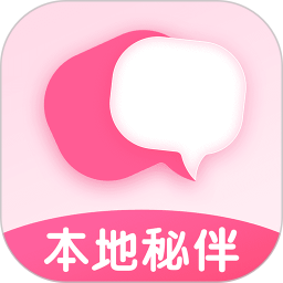 应用icon-本地秘伴2024官方新版