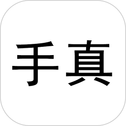 高保真防伪系统2025官方新版图标