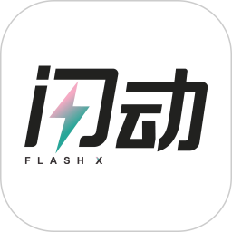 闪动2025官方新版图标