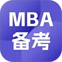 MBA备考大师2025官方新版图标