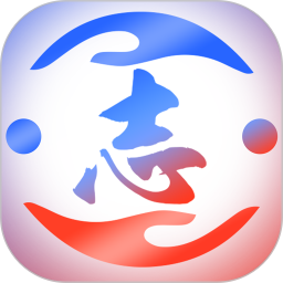 志修2026官方新版图标