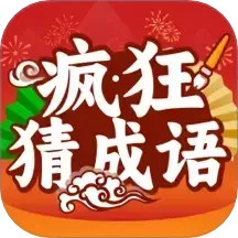 疯狂成语2025官方新版图标